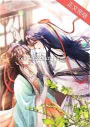 代兄娶了反派丞相后小说