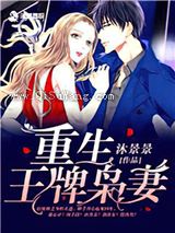 重生王牌枭妻小说