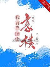 我手握外挂，豪横小说