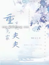 师尊总以为徒儿是废柴小说