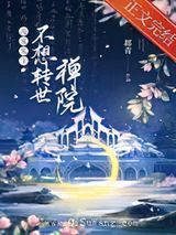 源家家主不想转世禅院小说