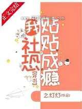 别慌,我还能苟小说