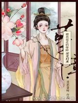 反派心头白月光小说