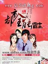 都市全能霸主小说