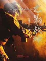 龙影战神小说
