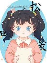 [柯南]只有主角有色彩的世界小说