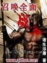 召唤全面战争小说