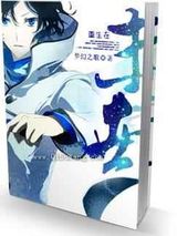 重生在末世小说