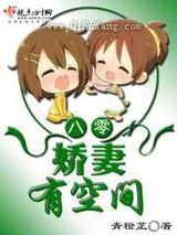 八零娇妻有空间小说
