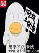 网游之剧毒小说