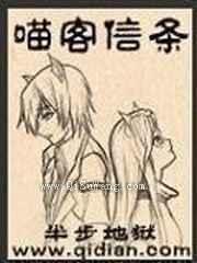 喵客信条小说