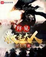 拜见教主大人小说