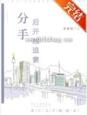 分手后开始追妻小说