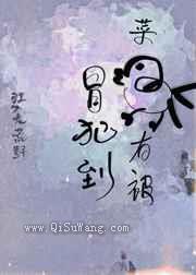 菜鸡有被冒犯到小说