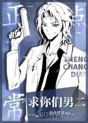 求你们男二正常点小说