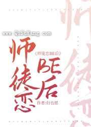 师徒恋be后我当妖王强娶师尊小说