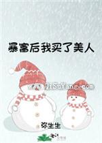 全星际都找我治病小说