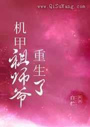 我靠摸鱼成了星际最强小说