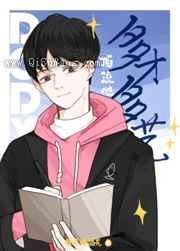 顶流他多才多艺小说