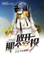 放开那个空投小说