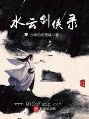 水云剑侠录小说