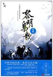 楚道石传奇小说