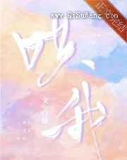 哄我小说