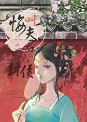 胭脂奴小说