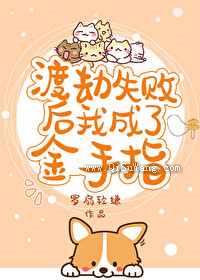 渡劫失败后我成了金手指小说