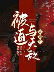 被迫与天敌联姻后小说