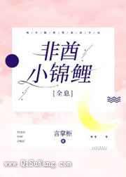 非酋小锦鲤小说