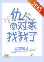 仇人的对家找我了[娱乐圈]小说