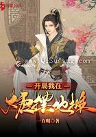 开局我在大唐摆地摊小说