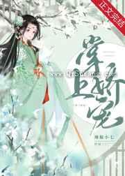 掌上娇宠(重生)小说