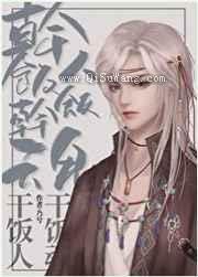 干饭人，干饭魂小说