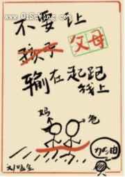 不要让父母输在起跑线上[七零]小说