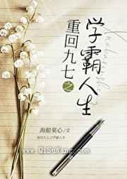 九零之学霸人生小说