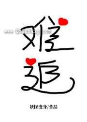 Omgea他超难追[女A男O]小说