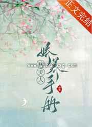 病美人娇养手册小说