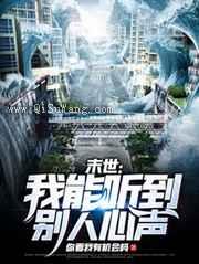 开局回到末世前一天小说