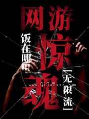 我在全球网游当卧底小说