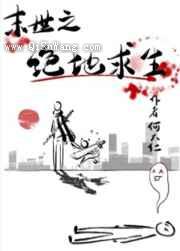 绝地求生之丧尸横行小说