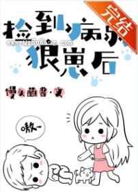 捡到病弱狼崽后小说