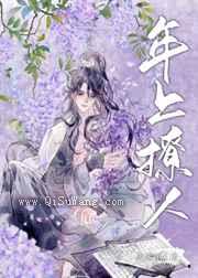 被年上反向攻略了小说