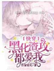 小奶糖渣完就跑小说