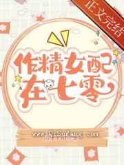 作精美人在七零小说