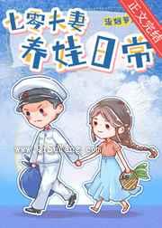 七零夫妻养娃日常小说