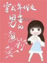 穿成年代文男主的渣前妻小说