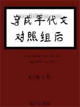 穿成年代文对照组后小说