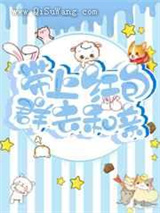 带上红包群去和亲小说